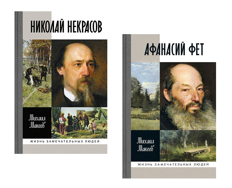 Афанасий Фет: биография, кратко и интересно | История жизни и творчества русского поэта