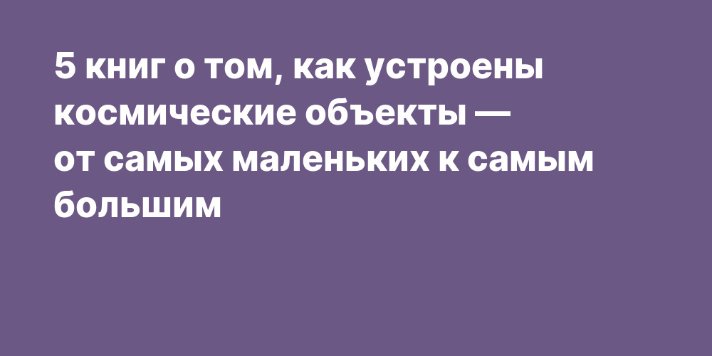 Как перестать смеяться над планами роскосмоса